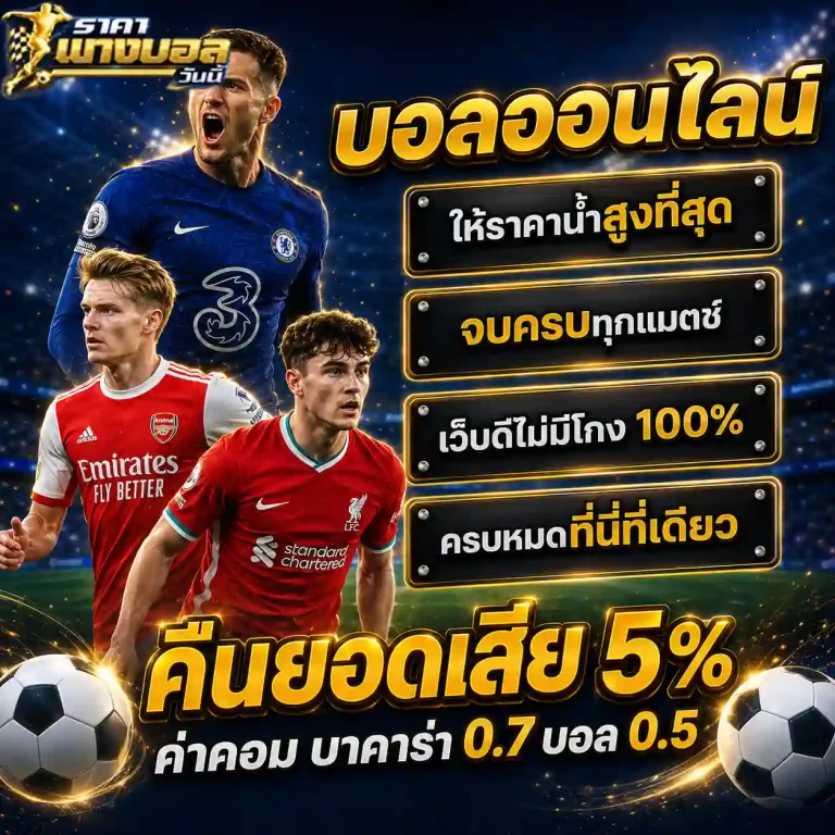 เครดิตฟรี 50 ทํา 1000 ถอน 300